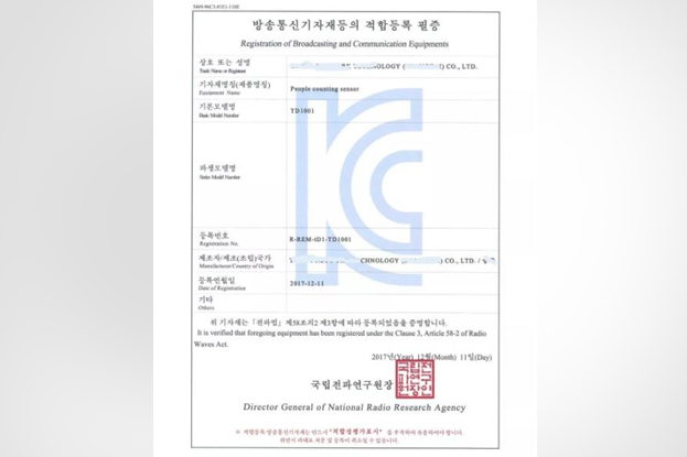 深圳市某電子有限公司通過KC測試認(rèn)證