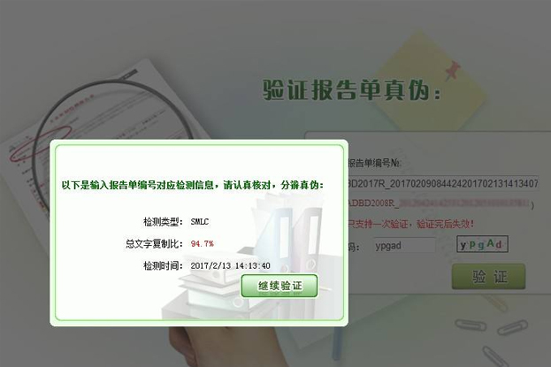 即日起可在市場監(jiān)管總局網(wǎng)站查詢檢驗(yàn)檢測報(bào)告真?zhèn)?>
          </div>
          <div   id=