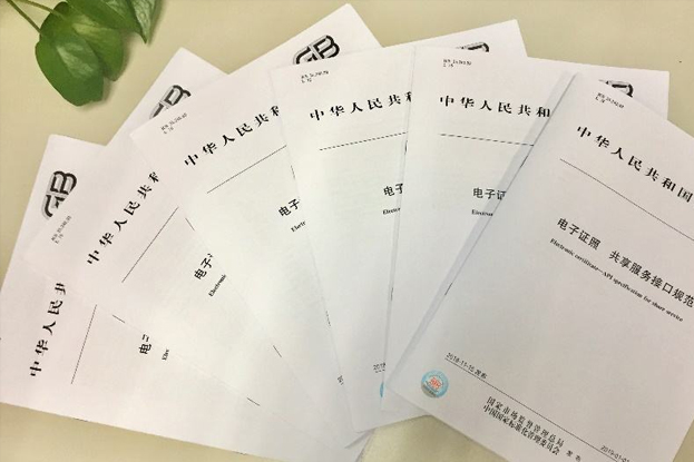 市場監(jiān)管總局發(fā)布多項(xiàng)國家標(biāo)準(zhǔn)